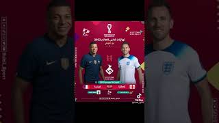 موعد جميع مباريات القادمه دوي 8 من كأس العالم قطر 2022 مونديال قطر FIFA