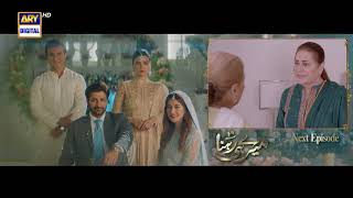 Meray Hi Rehna Episode 58 | Teaser | ARY Digital Drama