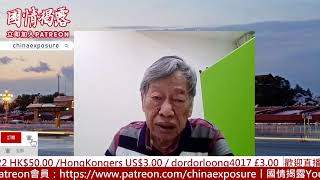 9/7/2026 | 國情揭露 中港台 | 香港新聞 兩岸政局 美國