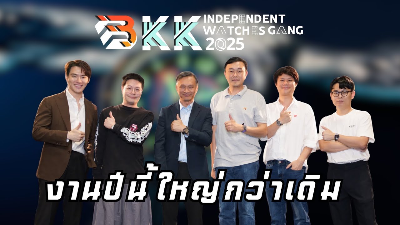 งาน BKK Independent Watch Gang 2025 มีอะไร!!