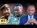 የ ቀን የአማርኛ ዜና ህዳር 23 2018 ዓም Abbay News Ethiopia