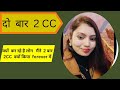 Forever Business में लोग दोबारा 2 Cc क्यों कर रहे है Forever joing करे ya नहीं? Must watch