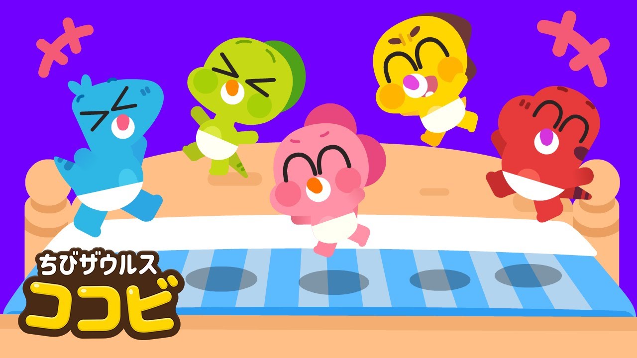 ベッドで跳ねる五人の赤ちゃん👶 Five Little Babies Jumping on the