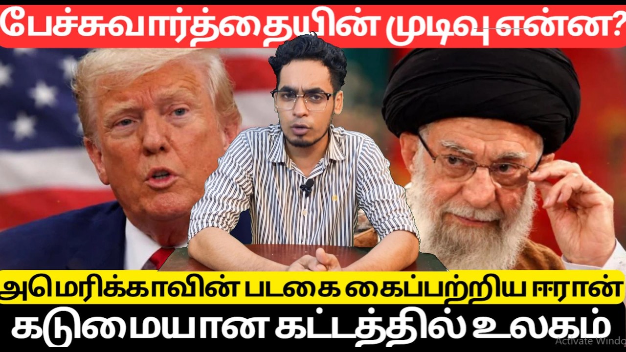 ⚡️Breaking News பேச்சுவார்த்தை தோல்வி | Tamil World News Today