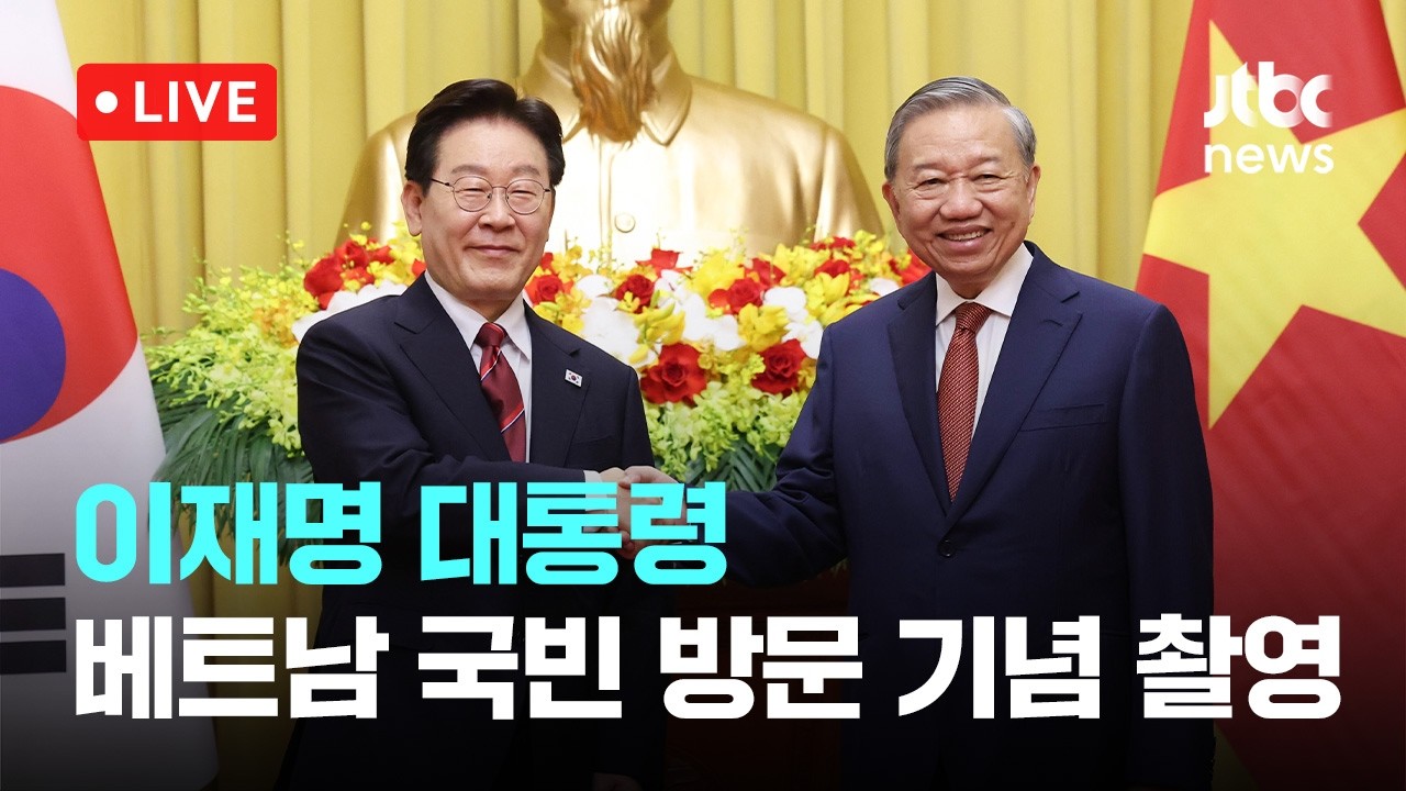 [다시보기] 이재명 대통령, 베트남 럼 서기장과 정상회담 전 기념 촬영-4월 22일 (수) 풀영상 [이슈현장] / JTBC News