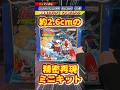 《バンダイ食玩》『約2.6mmの精密再現ミニキット!機動戦士ガンダム V作戦ビスケットのおまけを作ってみた!』 #gundam #ガンダム #gunpla #ガンプラ #食玩 #プレミアムバンダイ