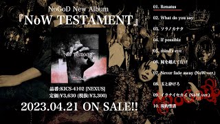 NoGoD／New Album「NoW TESTAMENT」Tarailer　2023.4.21 RELEASE!!