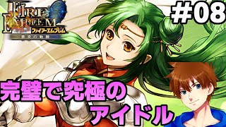 27章~終章】戦乙女たちが世界を救う【ファイアーエムブレム 蒼炎の軌跡