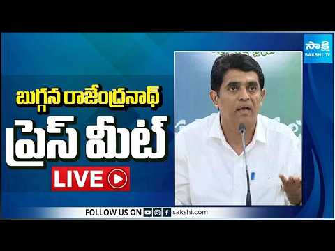 LIVE : YSRCP Buggana Rajendranath Press Meet | Kurnool @SakshiTV - SAKSHITV