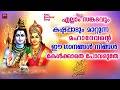         shiva devotional songs  hindu devotional