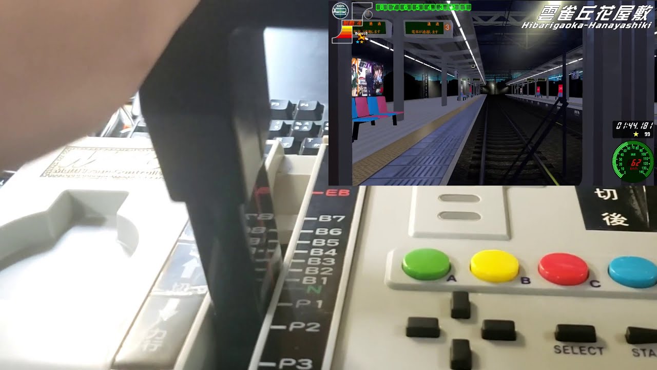 ソフト公開】MTCコントローラーで電車でD - YouTube