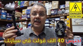 ماذا تعرف عن الموبينة و كيف تشترى النوع المناسب لسيارتك و بكام ؟