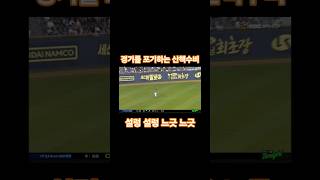 수비왕구자욱 #프로야구 #야구 #삼성라이온즈 #구자욱 #두산베어스