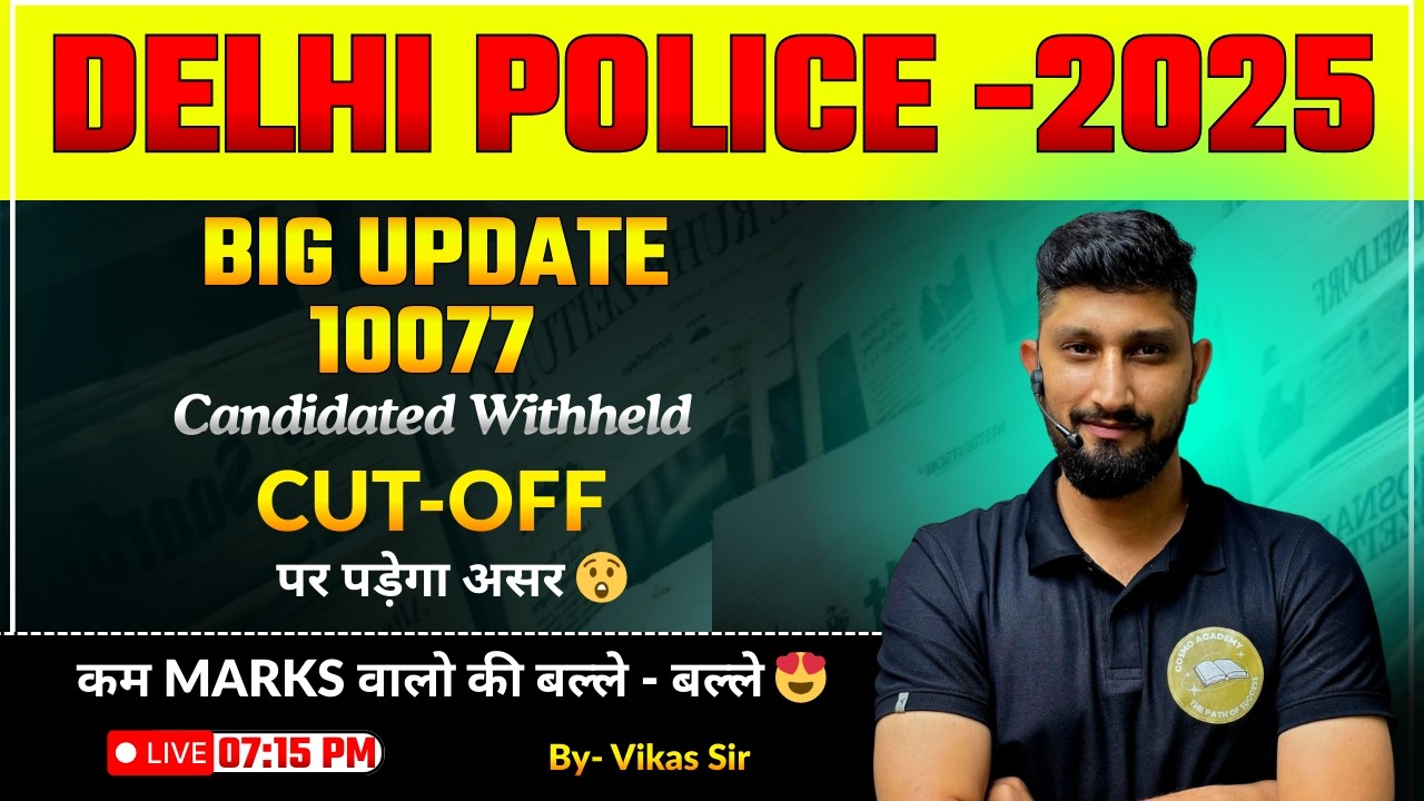 Delhi Police 2025 Big Update | 10077 Candidates Withheld | Cut-off पर सीधा असर!