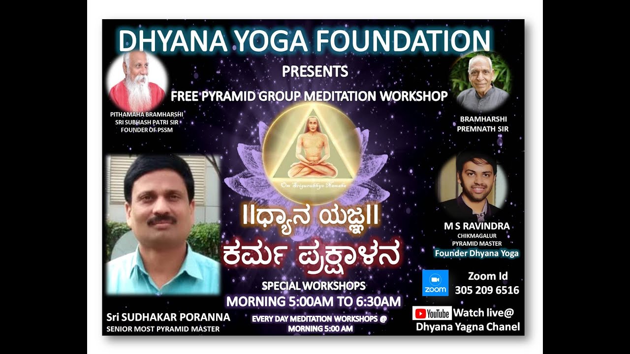 ಕರ್ಮ ಪ್ರಕ್ಷಾಳನ Special meditation workshop By Sudhakar poranna