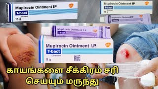 T bact ointment uses in tamil/T Bact ointment/T Bact/T Bact ointment benefits in tamil