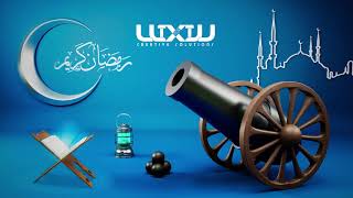 Ramadan Mubarak - Llixill 2023