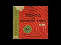 РАДИО МАЯК 15 октября 1964 год новости ещё одна редкая запись РАДИО МАЯК 15 октября 1964 год новости ещё одна редкая запись