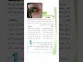 يا عين جودي بدمع منك مدرار جهدل العويل كماء الجدول الجاري الخنساء ترثي أخاها صخر الخنساء