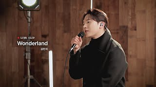 김민석 'Wonderland' LIVE CLIP | 💿 김민석 2nd EP [회상]