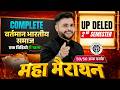 UP Deled 2nd Semester Vartman Bhartiya Samaj Marathon Class इससे बाहर कुछ नहीं आएगा | Pathak Satyam