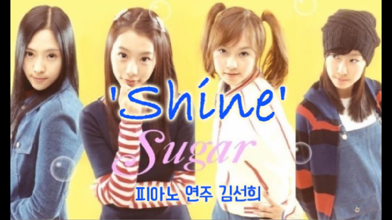 '샤인Shine' 슈가Sugar 피아노 연주 김선희