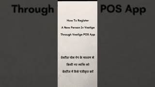 Registration In Vestige Through Vestige POS App. screenshot 4