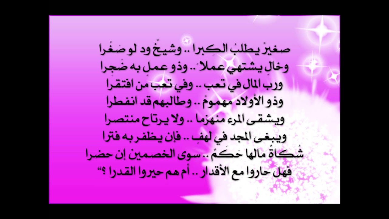 صغير يطلب الكبرا قصيدة القدر يشكو للعقاد بصوت المنشد محمد باغفار Youtube