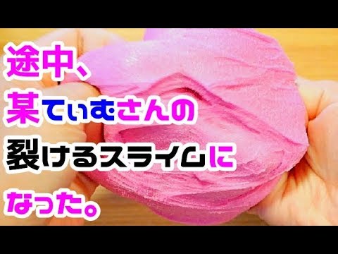 【ASMR】キネティックサンドスライム Kinetic Sand Slime DIY【音フェチ】