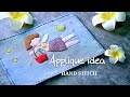 Applique idea / Hand Stitch / I dream I Can Fly ~ ガールパッチ刺繍のヒント / 女孩贴布小技巧