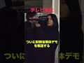 財務省解体デモの様子をテレビ東京が撮影。フジテレビは参加しないのか?#財務省
