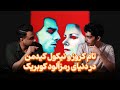داستان ناگفته فیلم Eyes Wide Shut اسکرین شات 