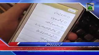 Karamat e Ala Hazrat Mobile App for Android devices   YouTube screenshot 5