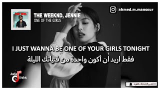The Weeknd, JENNIE & Lily Rose Depp - One Of The Girls مترجمة