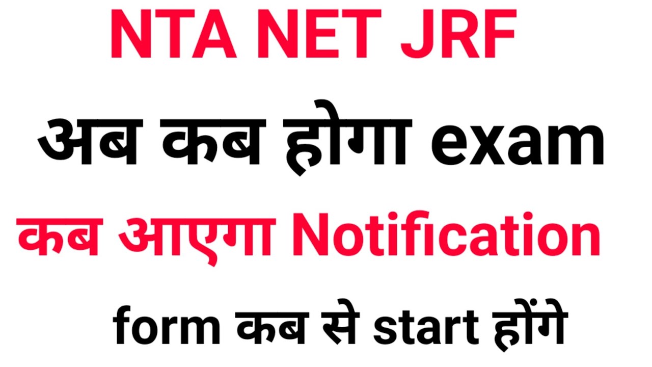 NTA NET JRF 2021 new notification