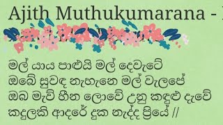 Download Lagu Karaoki mal yaya palui mal dewate කැරෝකේ මල් යාය පලුයි මල් දෙවටේ MP3