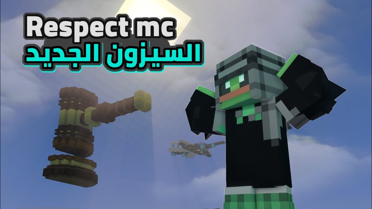 Respectmc : السيزون الجديد 8