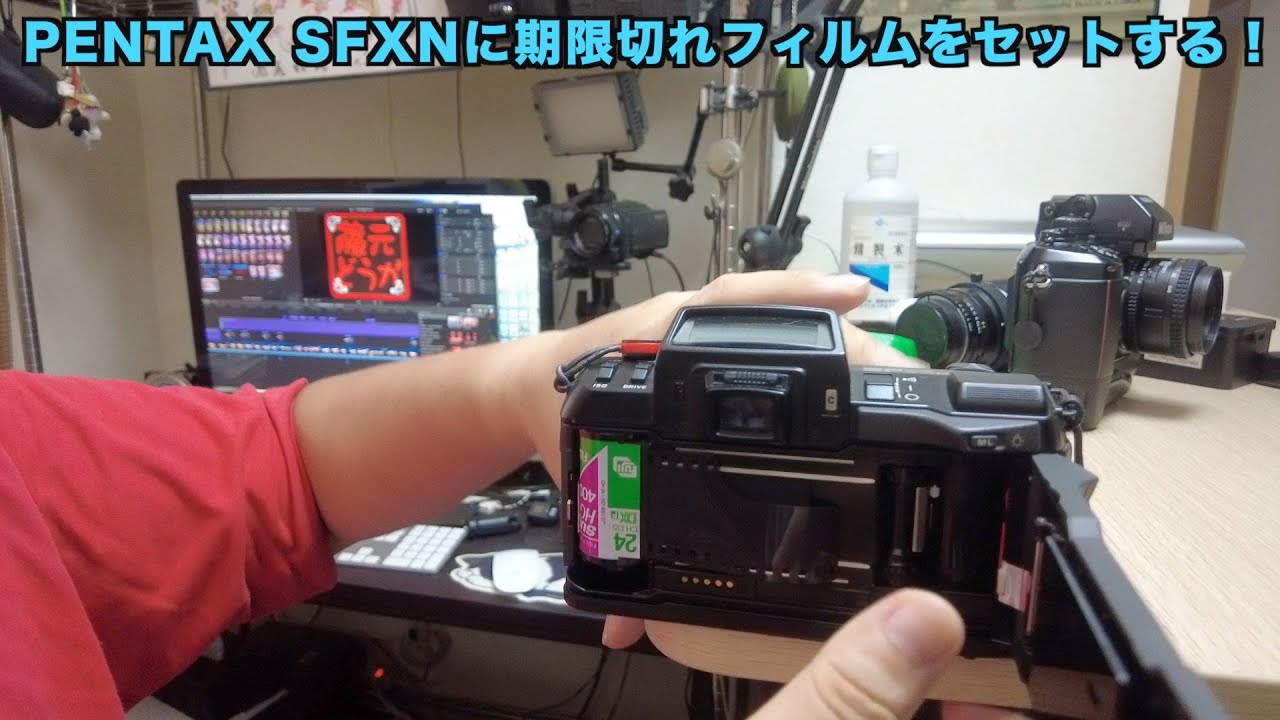 PENTAX SFX-N フイルム入れ - YouTube