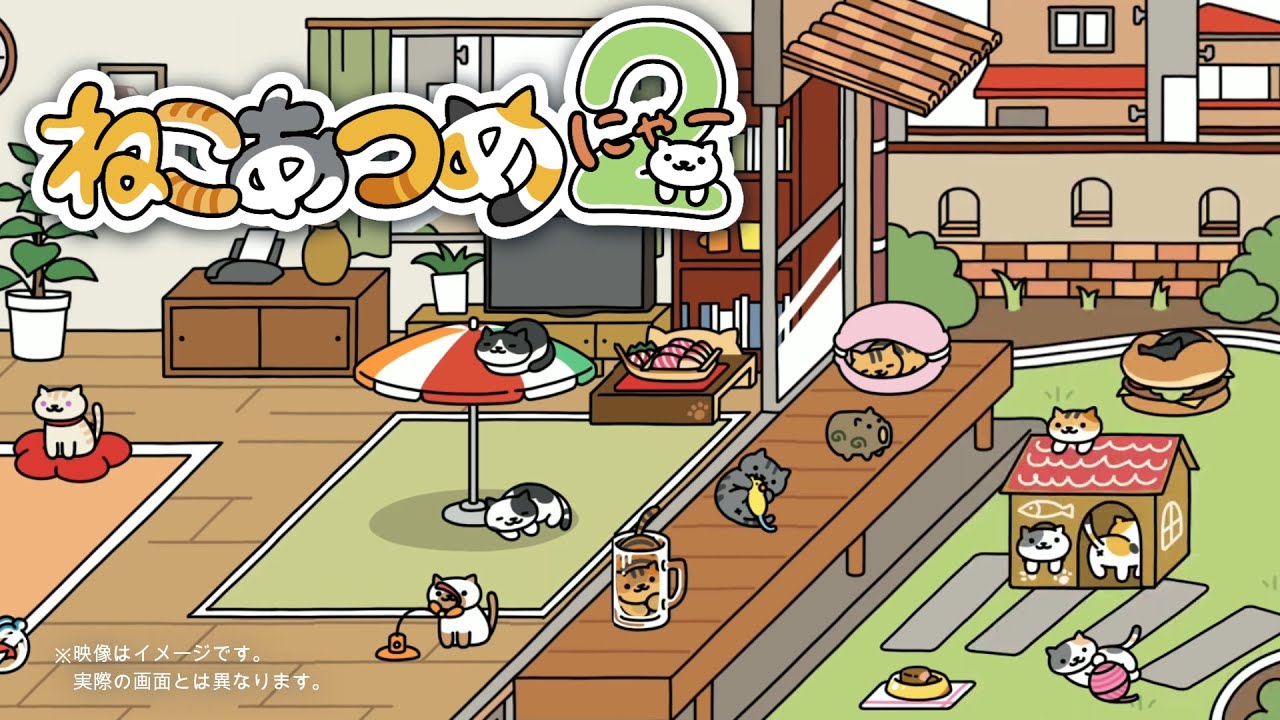 ねこあつめ 2公式サイト