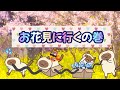【りおあさ】ニャンコ姉妹お花見に行くの巻 ②