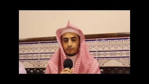 تلاوة خاشعة ومؤثرة للشيخ بندر آل يسر من خواتيم سورة الزخرف