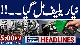 Iran-US Talks in Islamabad | Petrol Price Decreased yet again | 05 PM News Headlines | Samaa TV
