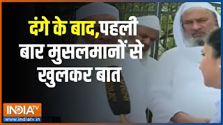 Nuh Violence:मेवात दंगे के बादकैसे हुई जुमे की पहली नमाज़  | Muslims In Nuh | Hindu Muslim Riots