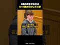 弟を守るために法廷に立った6歳の少年！！