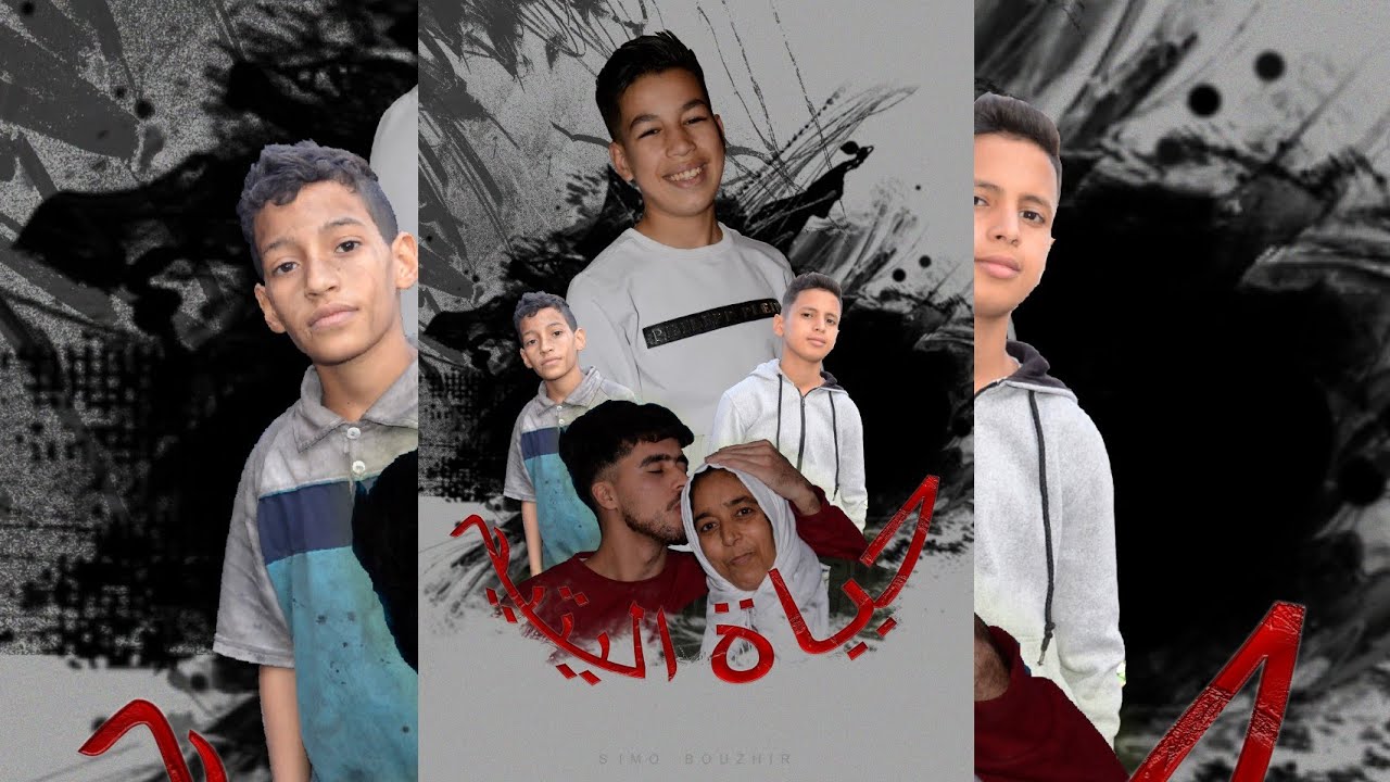 فيلم __قصير بعنوان 💫 #__{حياة يتيم} 😭🤬  [جزء الأول]💥🔥   🇹🇳🇲🇦🇩🇿