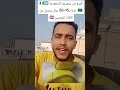 قيرو من نيجيريا للسعودية حبة بـ15 20 ريال وبديل عن القات لليمنيين