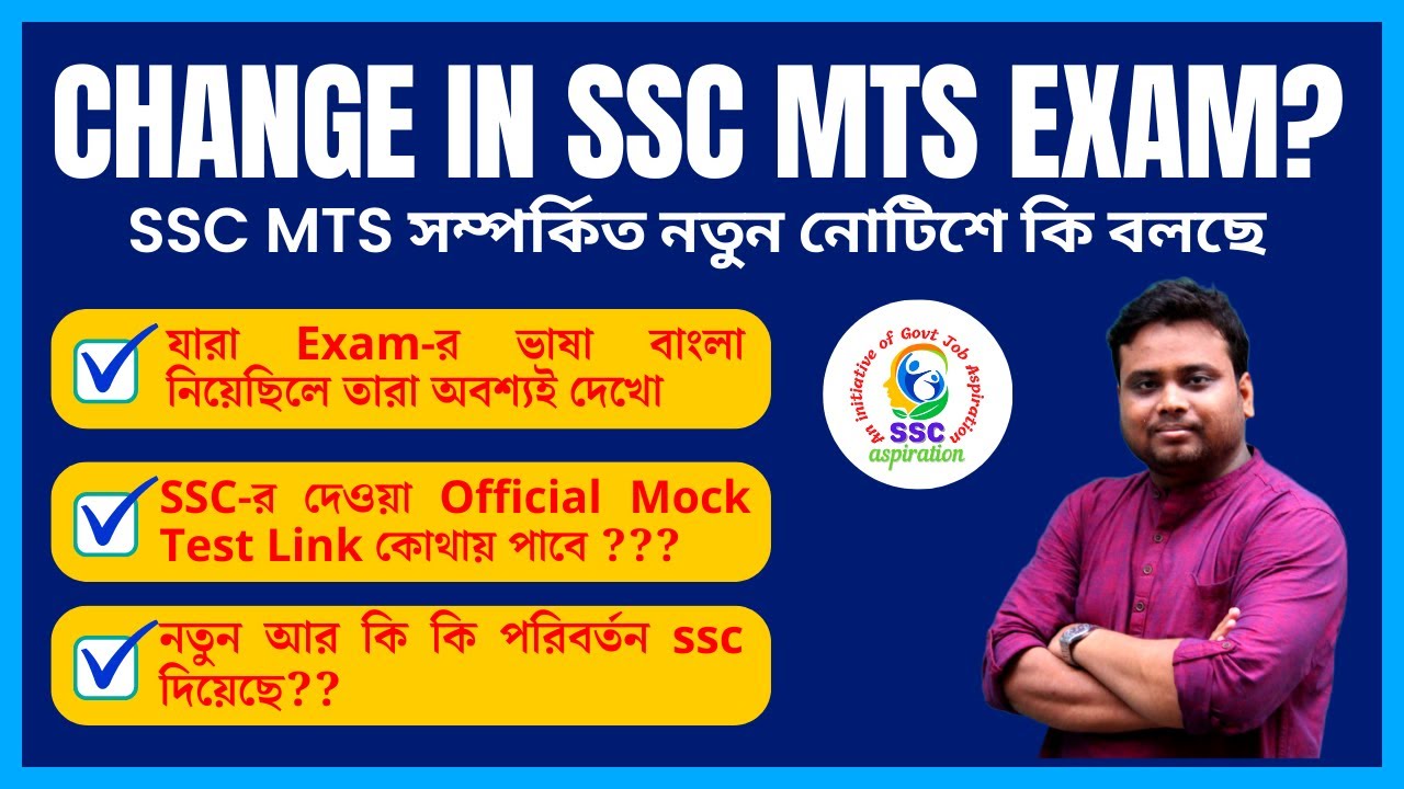 change-in-ssc-mts-exam-ssc-mts-ssc-ssc-mts