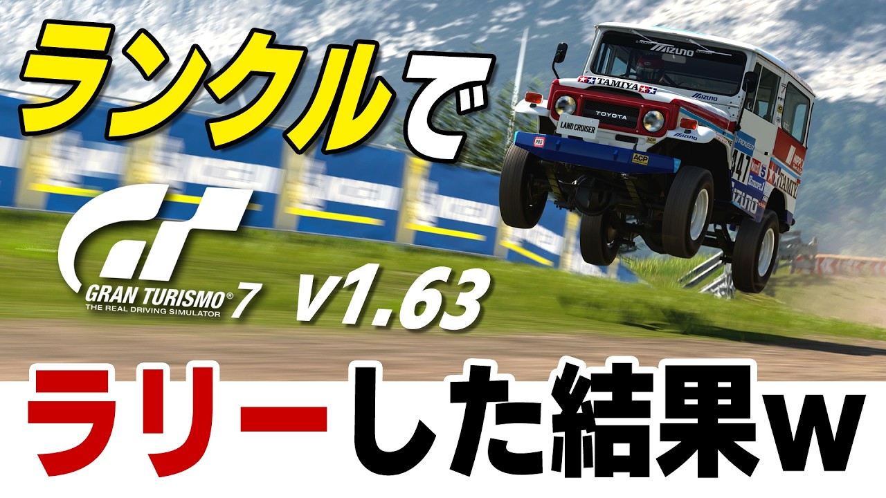 Gran Turismo 7] [v1.63] The origin of 12 consecutive Paris-Dakar