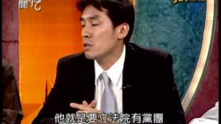 新聞挖挖哇：政經大戰(2/5) 20110928