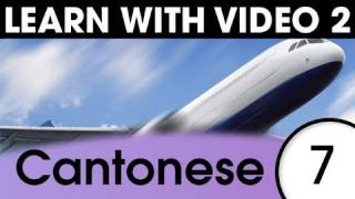 Learn Cantonese with Video - Getting Around Using Cantonese